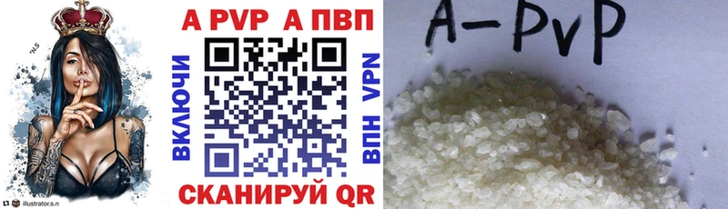 Alpha PVP Соль  купить наркотик  Яхрома 