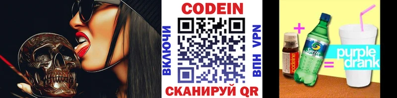 Кодеиновый сироп Lean напиток Lean (лин)  MEGA маркетплейс  Яхрома  где найти наркотики 