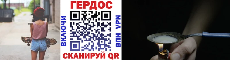 ГЕРОИН белый  Яхрома 