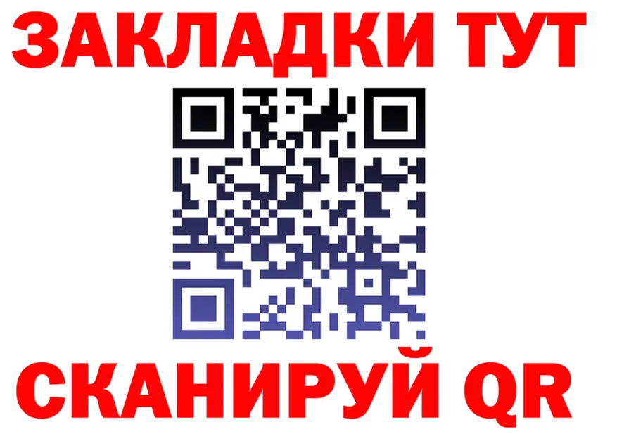 ГАШИШ Изолятор tor площадка MEGA Яхрома